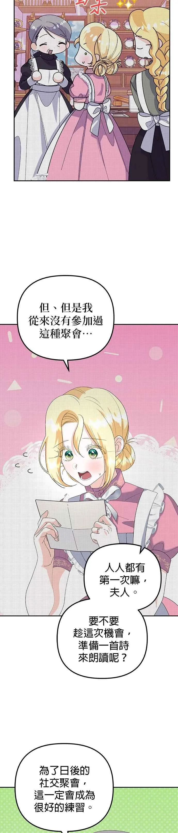 第52话 第23页