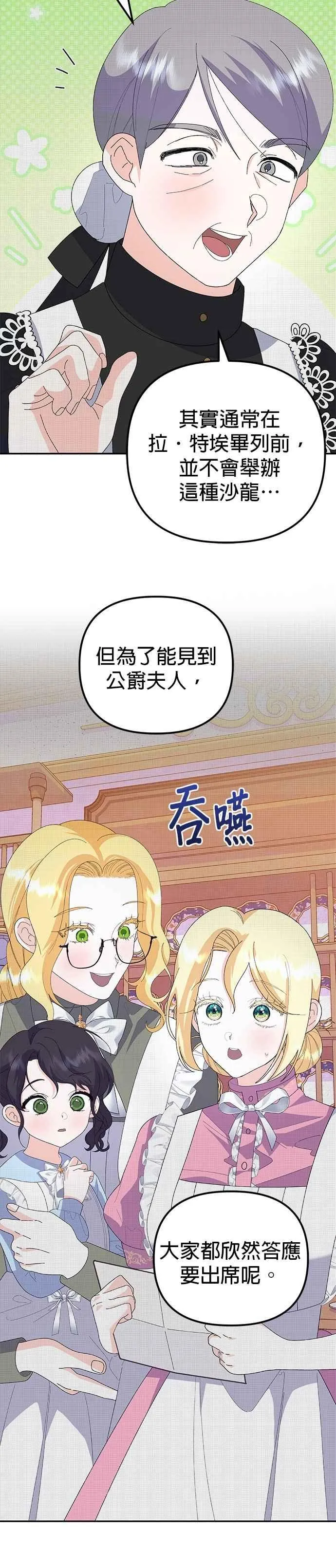 第52话 第24页