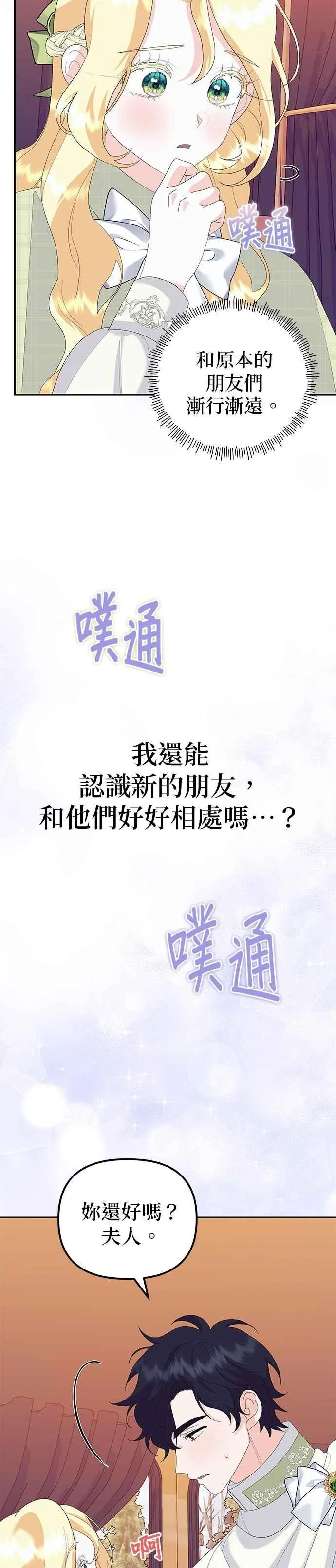 第52话 第26页