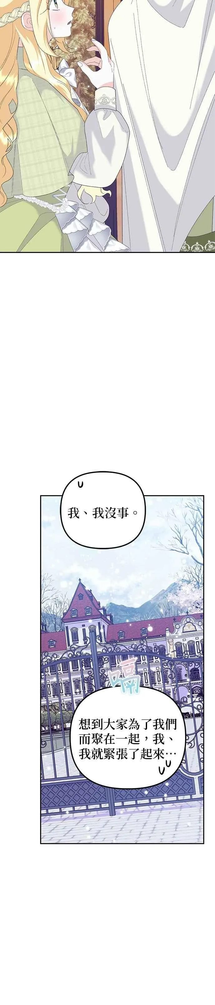 第52话 第27页