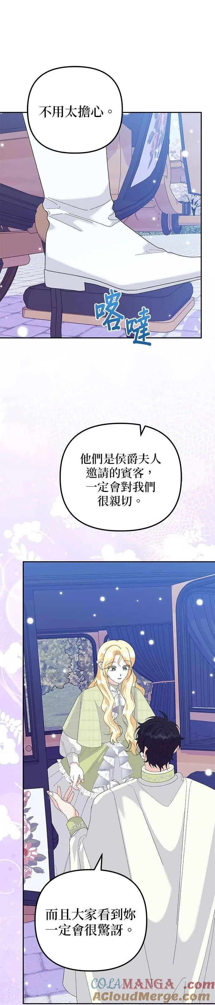 第52话 第28页