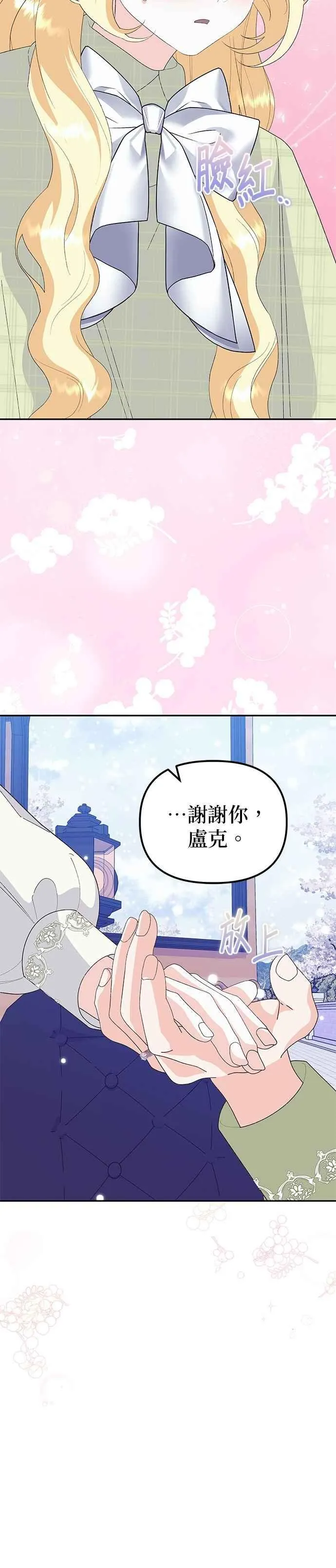 第52话 第30页
