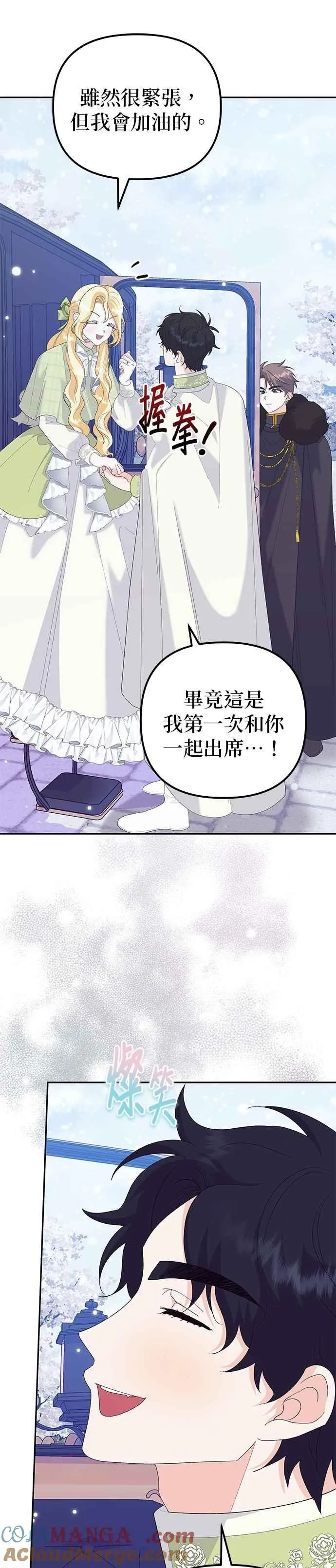 第52话 第31页