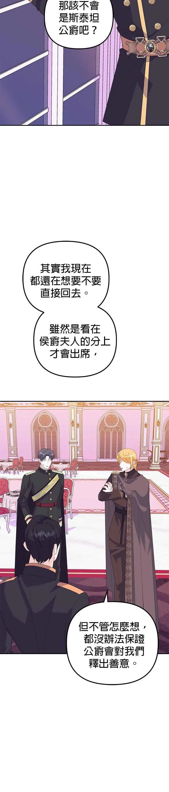 第52话 第33页
