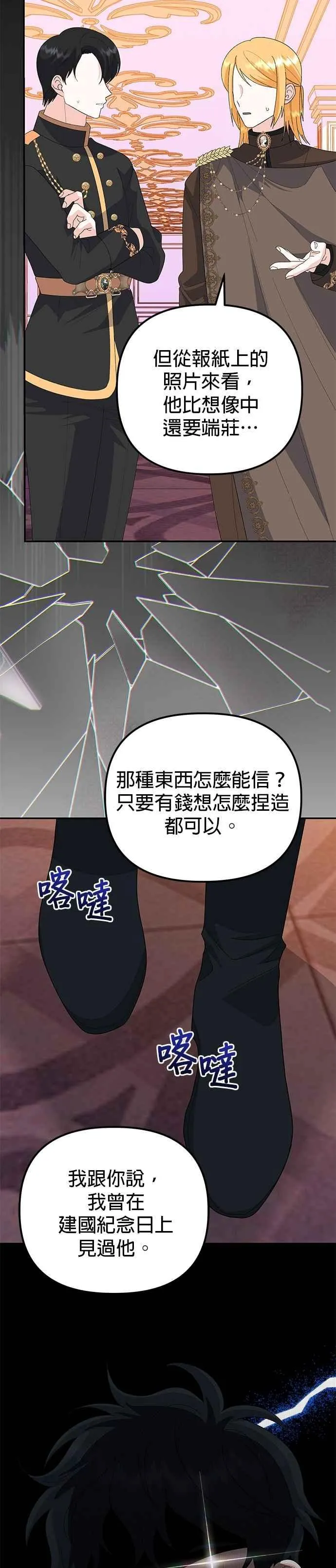 第52话 第35页