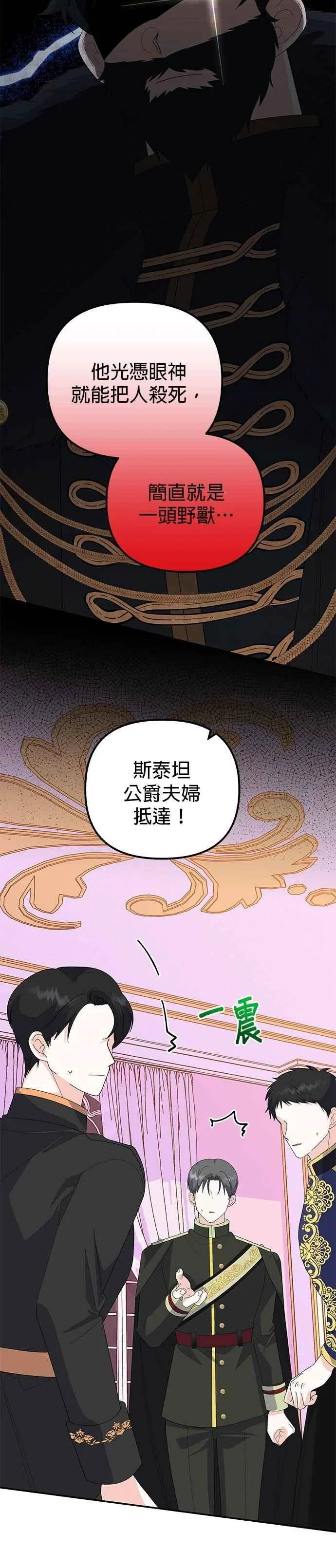第52话 第36页