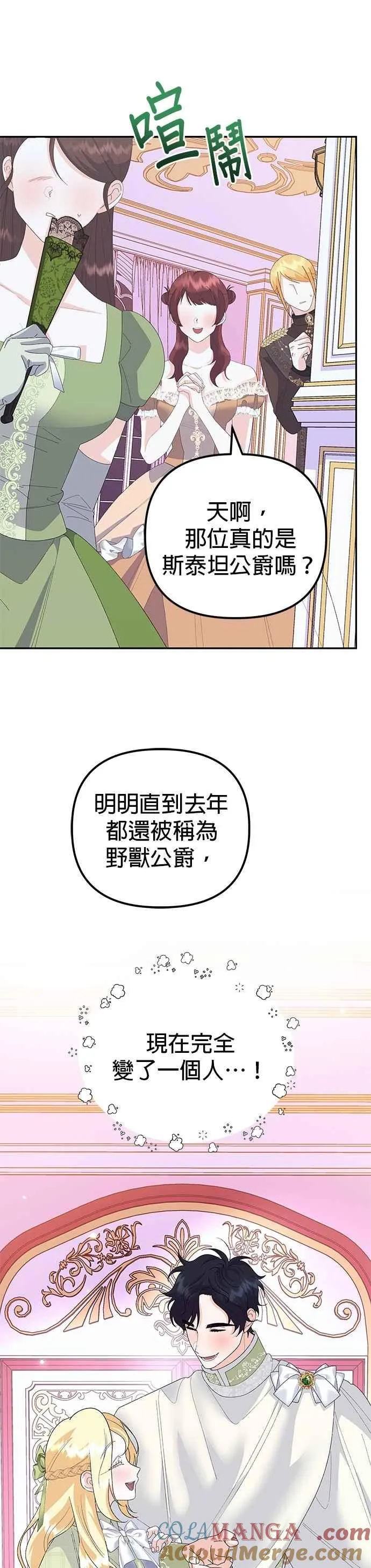 第52话 第37页
