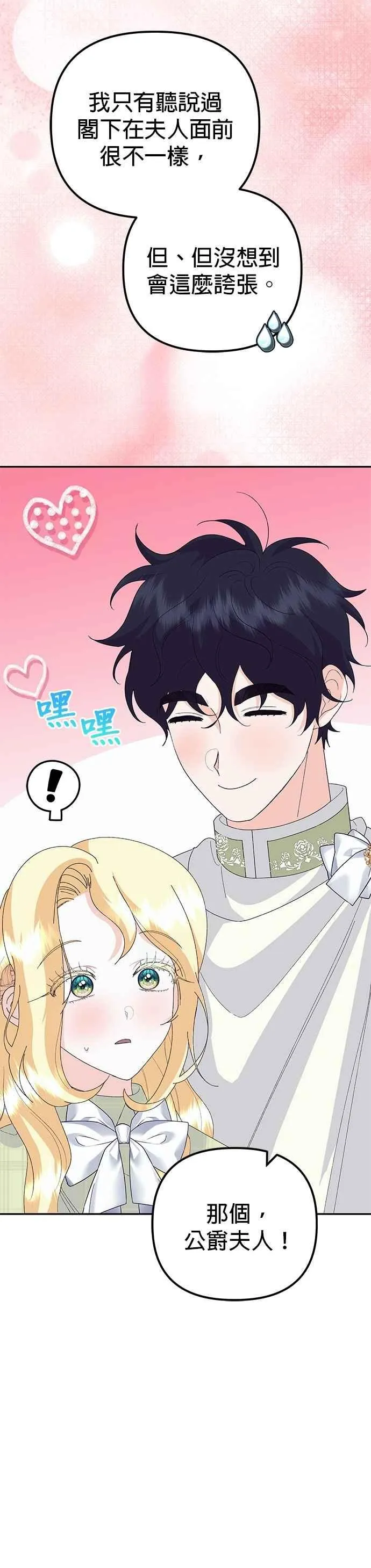 第52话 第39页