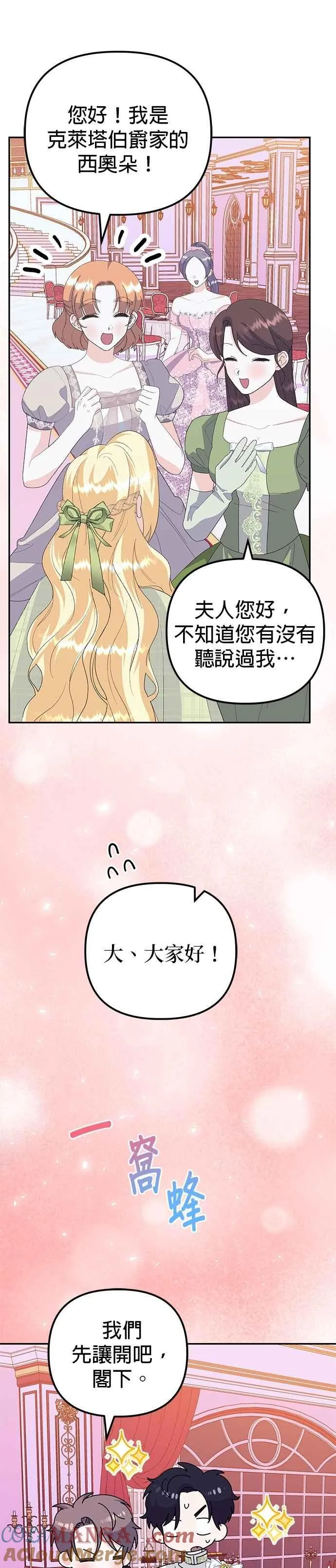 第52话 第40页