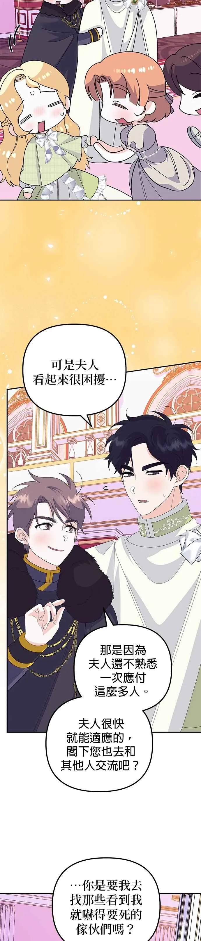 第52话 第41页