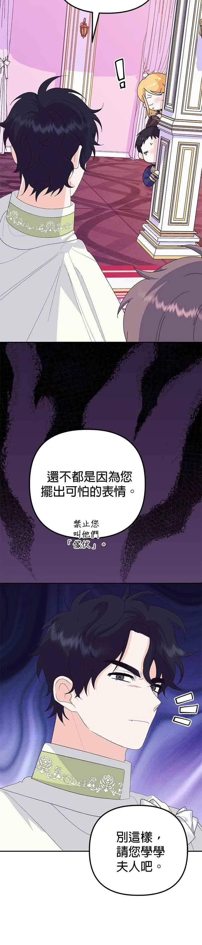 第52话 第42页