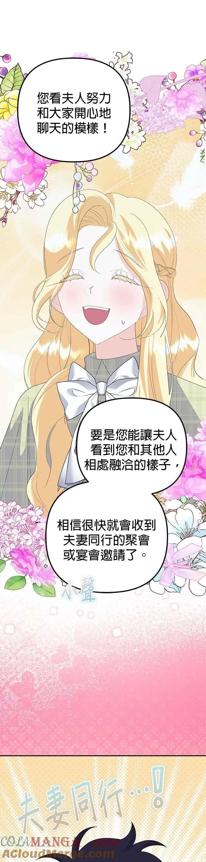 第52话 第43页