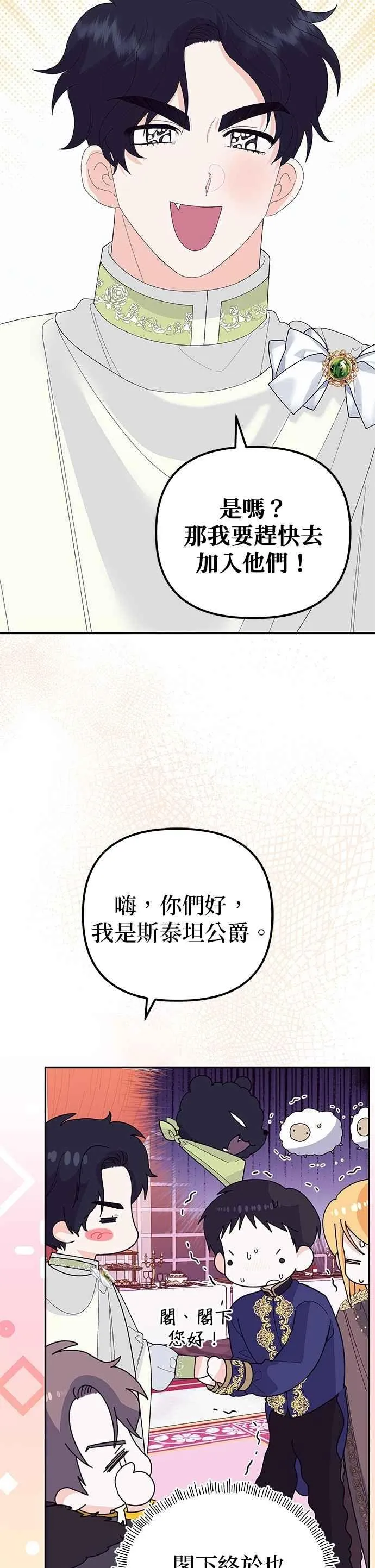 第52话 第44页
