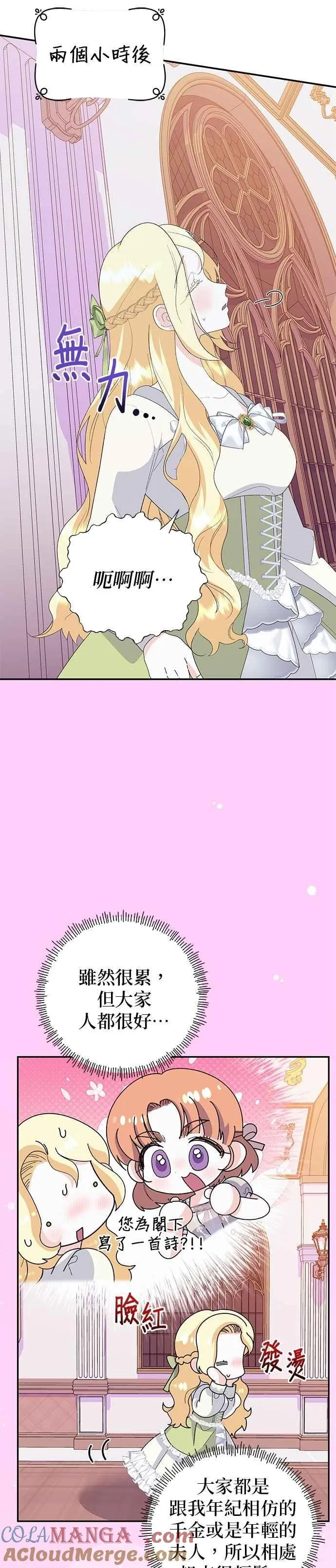 第52话 第46页