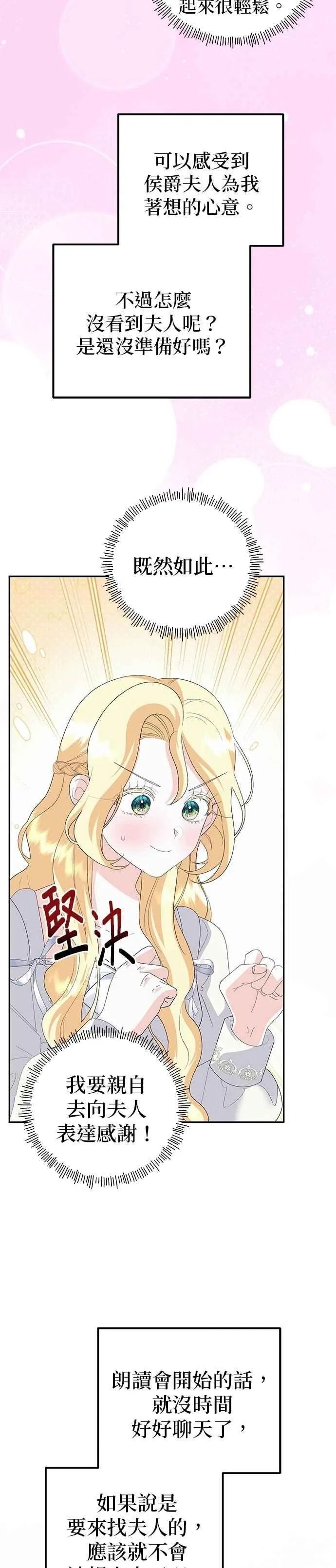 第52话 第47页