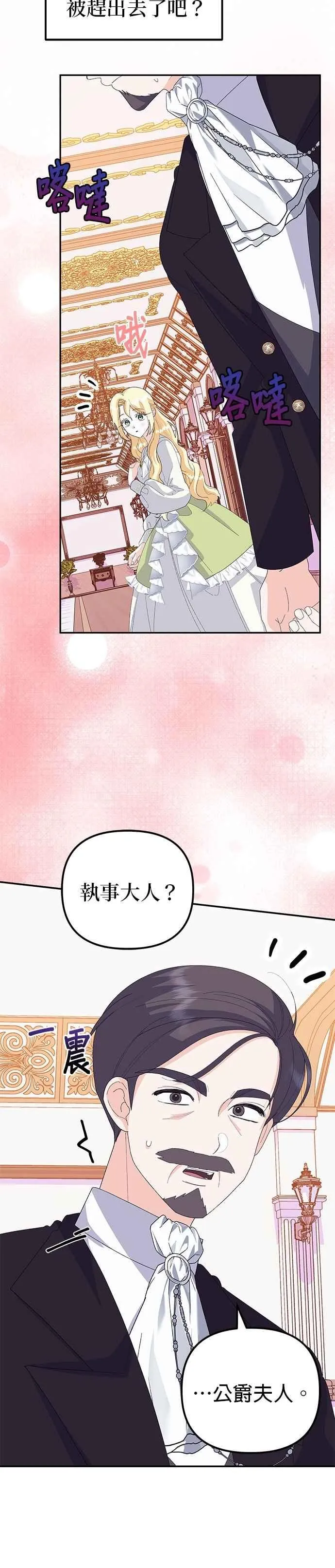 第52话 第48页