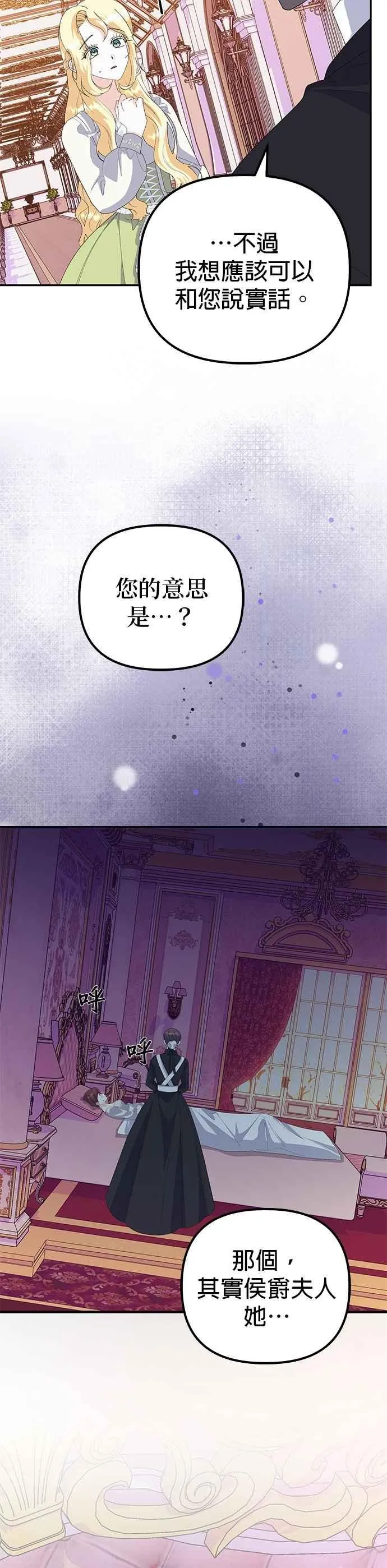 第52话 第50页
