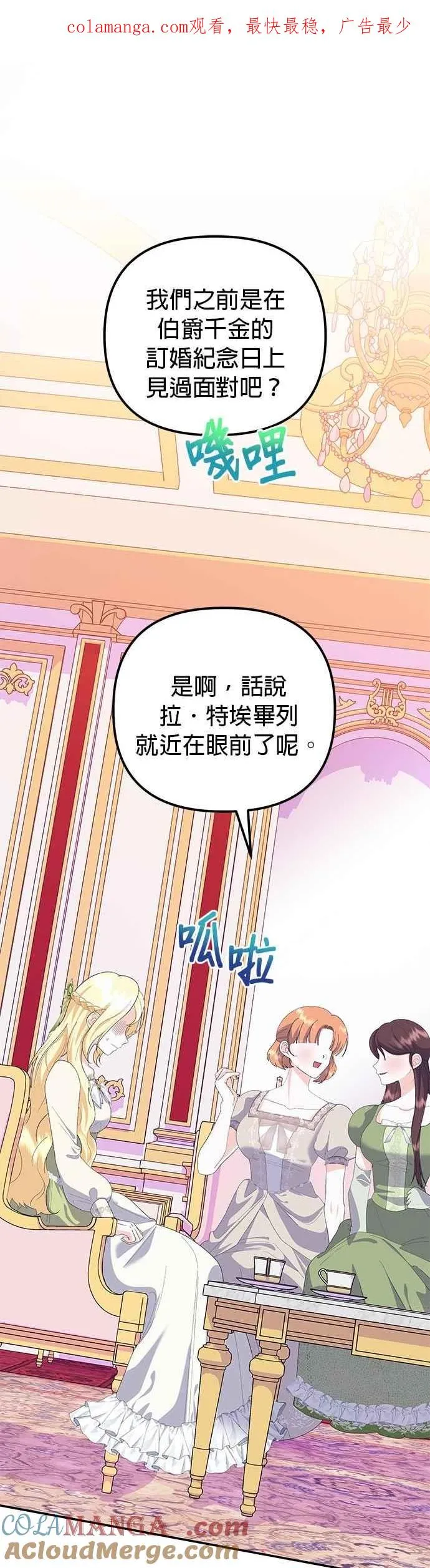 第53话 第1页