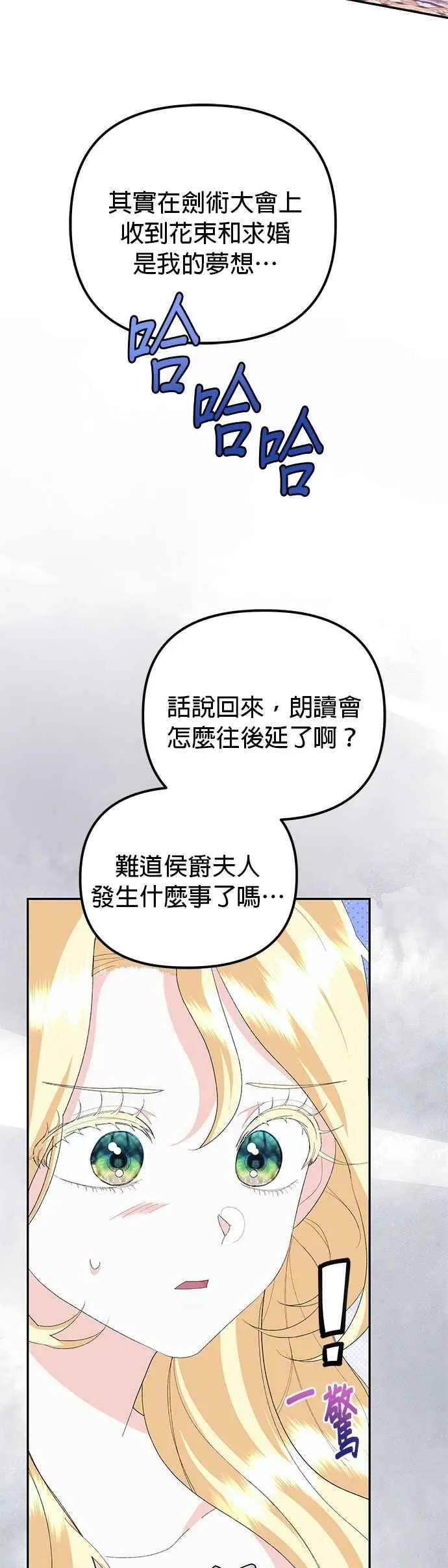 第53话 第2页