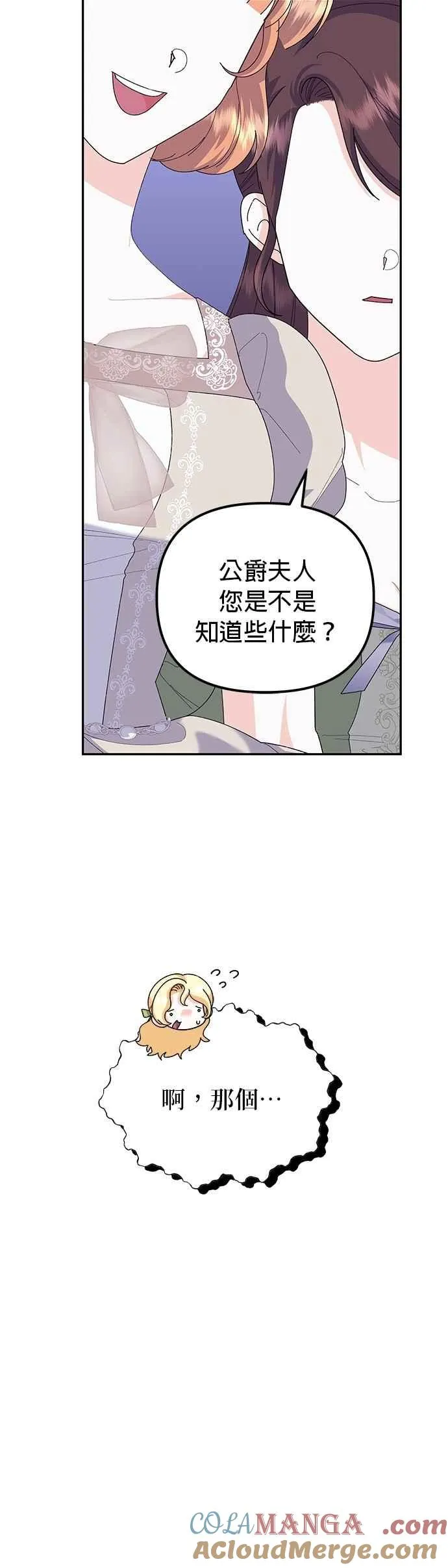 第53话 第4页
