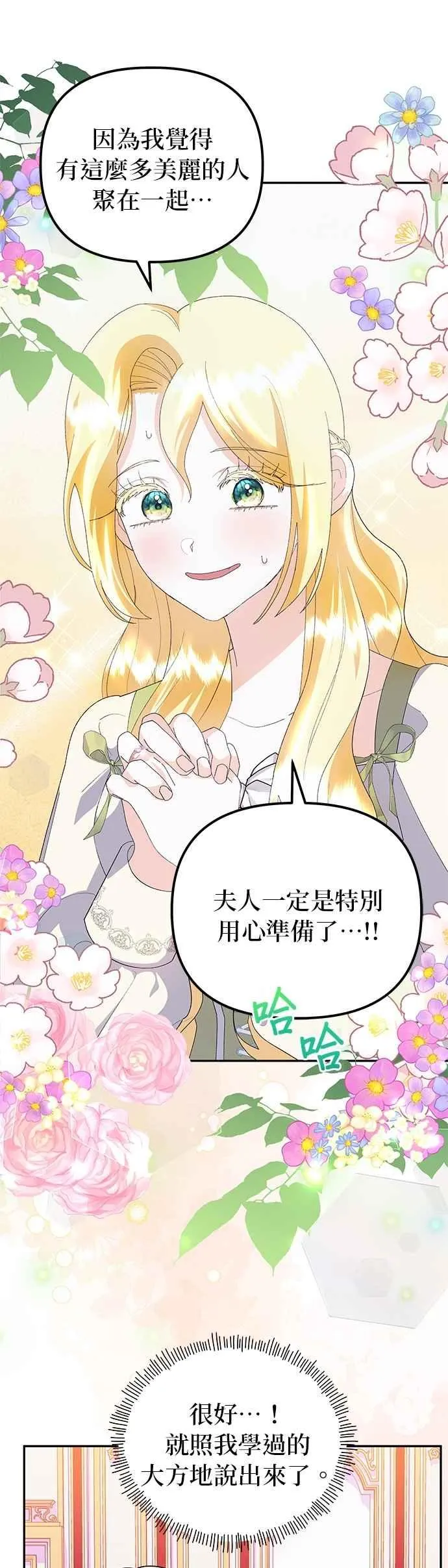 第53话 第5页