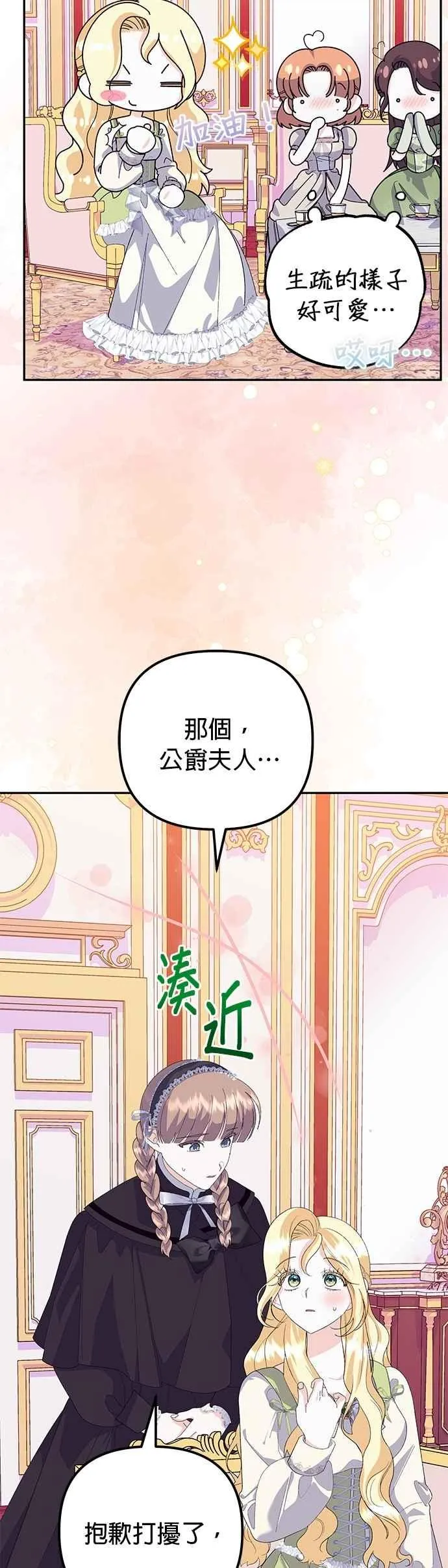 第53话 第6页