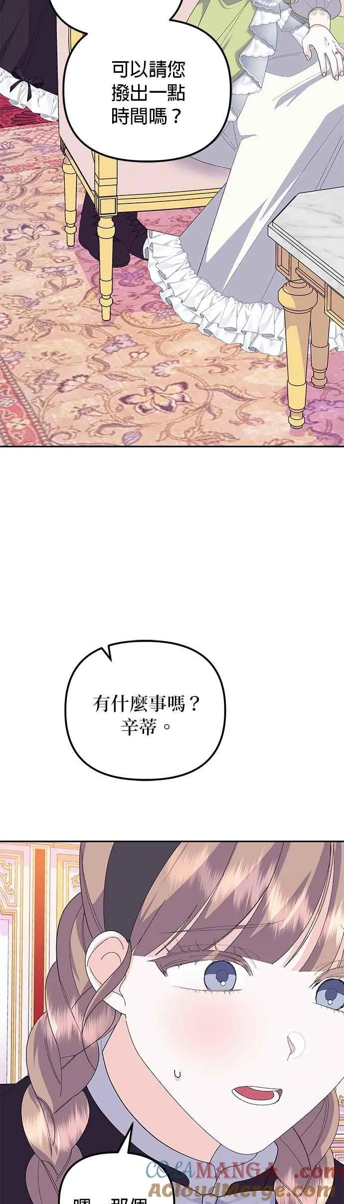 第53话 第7页