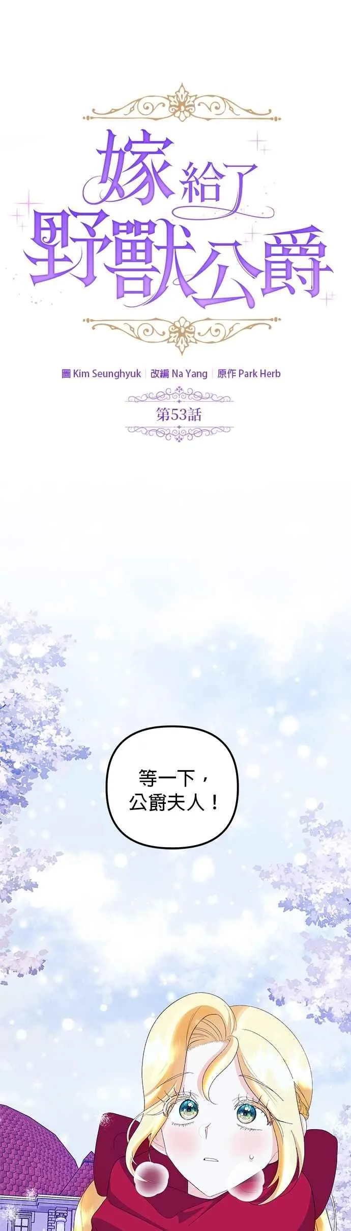 第53话 第9页