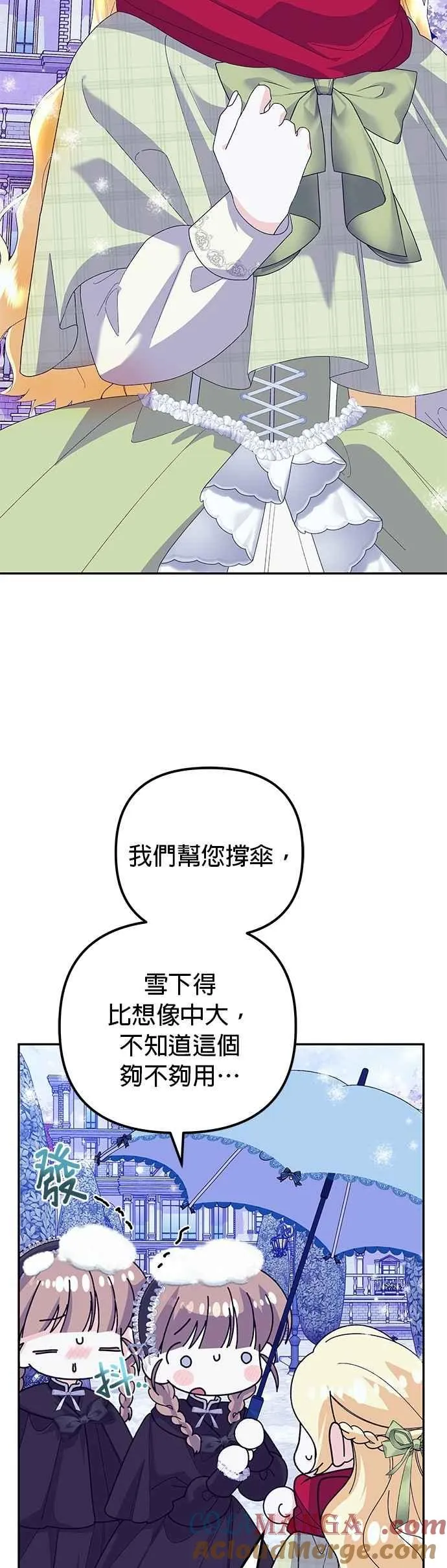 第53话 第10页