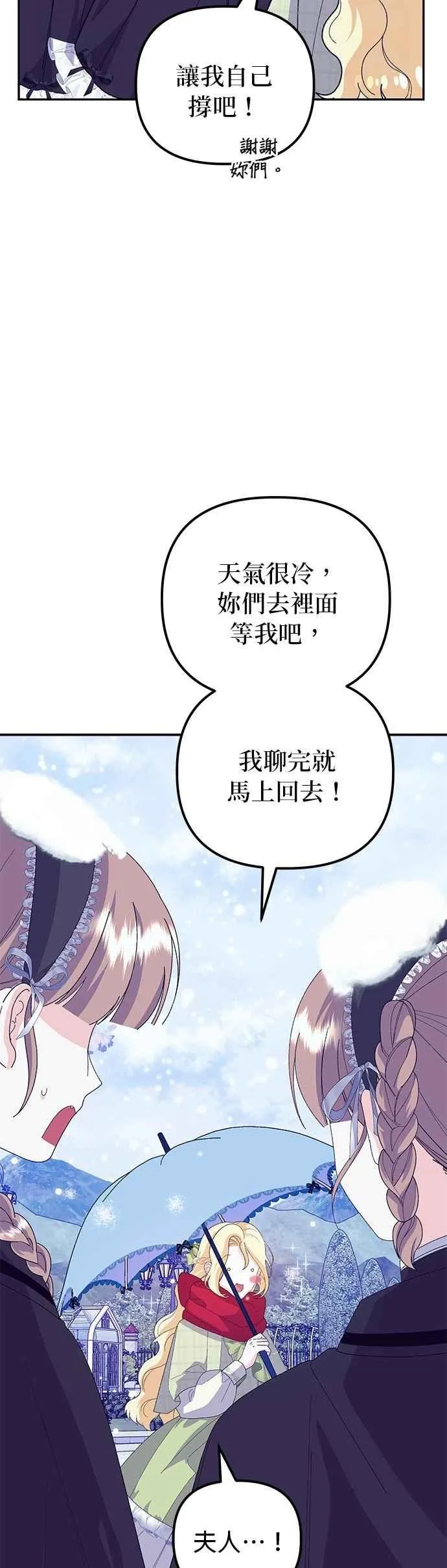 第53话 第11页