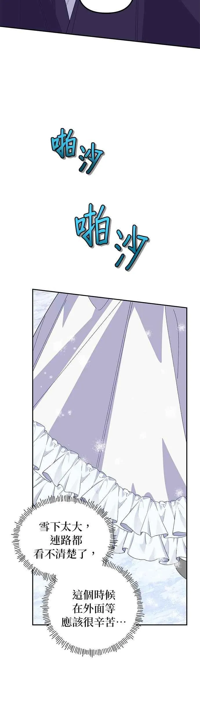 第53话 第12页