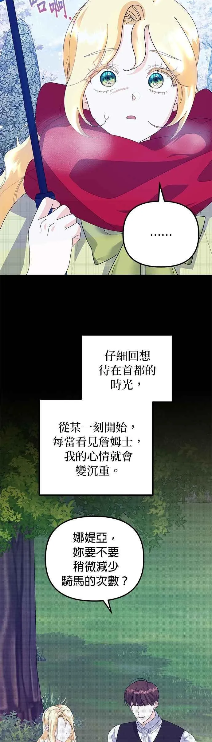 第53话 第14页