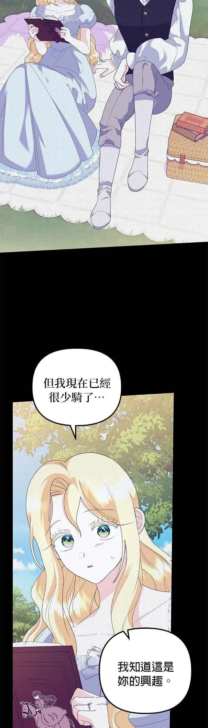 第53话 第15页