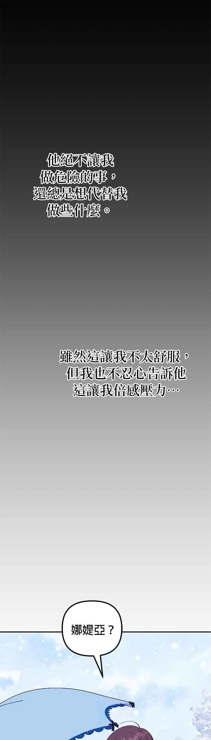 第53话 第17页
