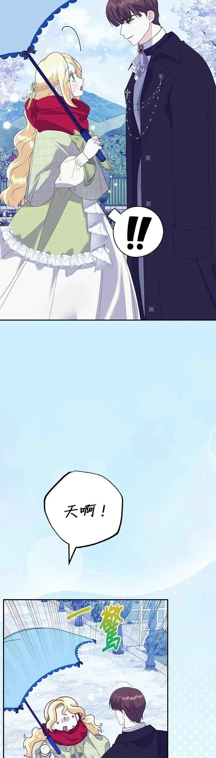 第53话 第18页