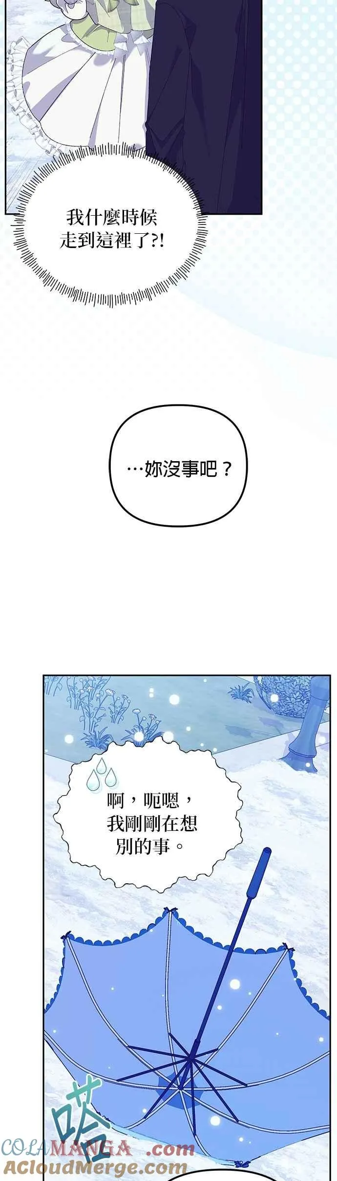 第53话 第19页