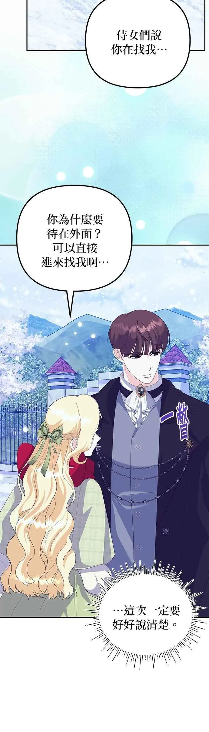 第53话 第20页