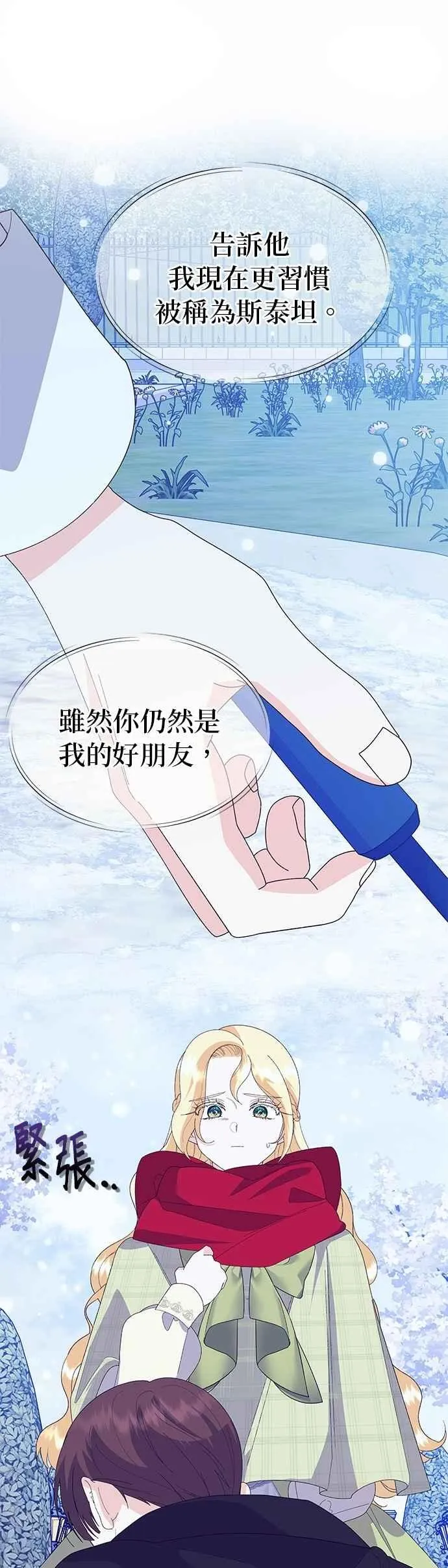 第53话 第21页