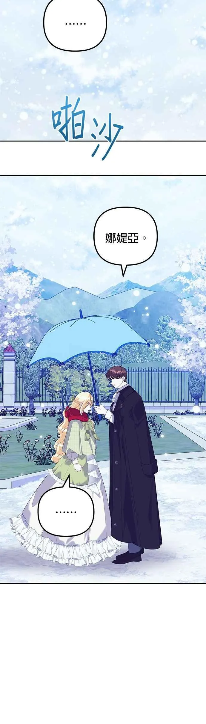 第53话 第24页