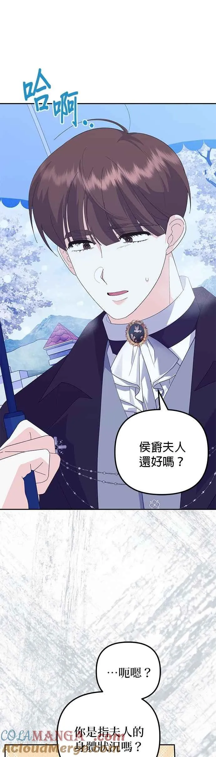 第53话 第25页
