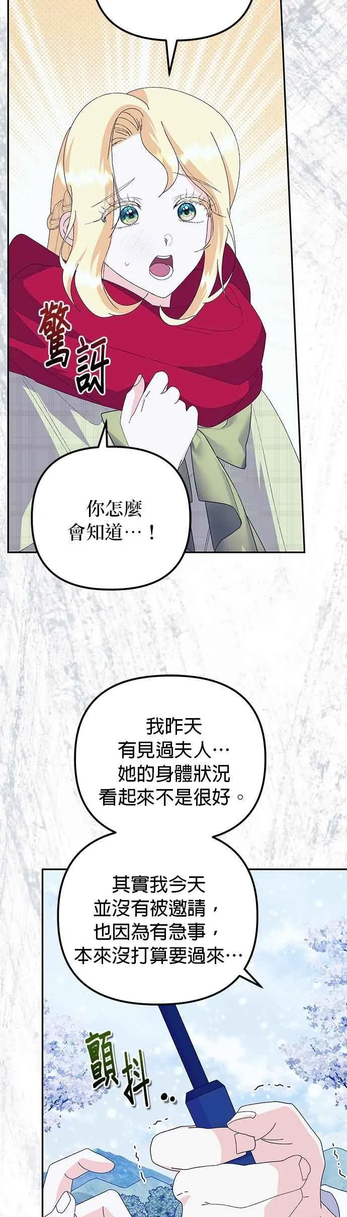 第53话 第26页