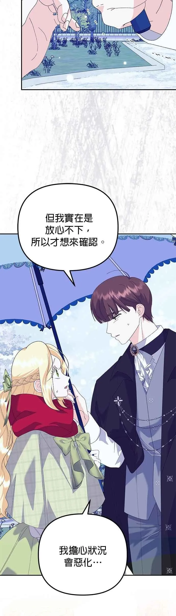 第53话 第27页