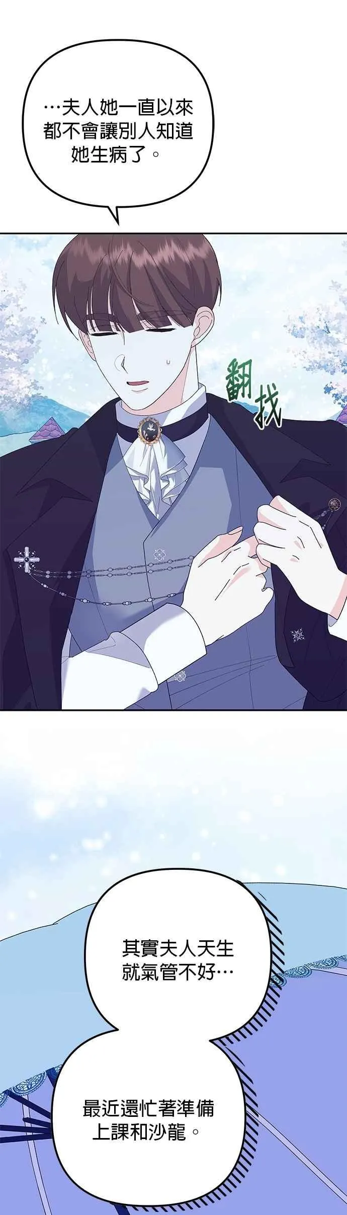 第53话 第29页