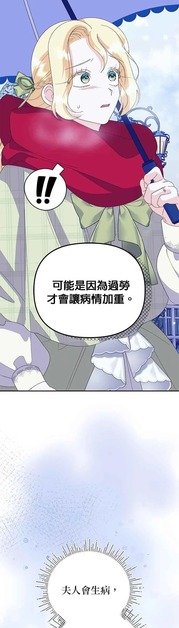 第53话 第30页