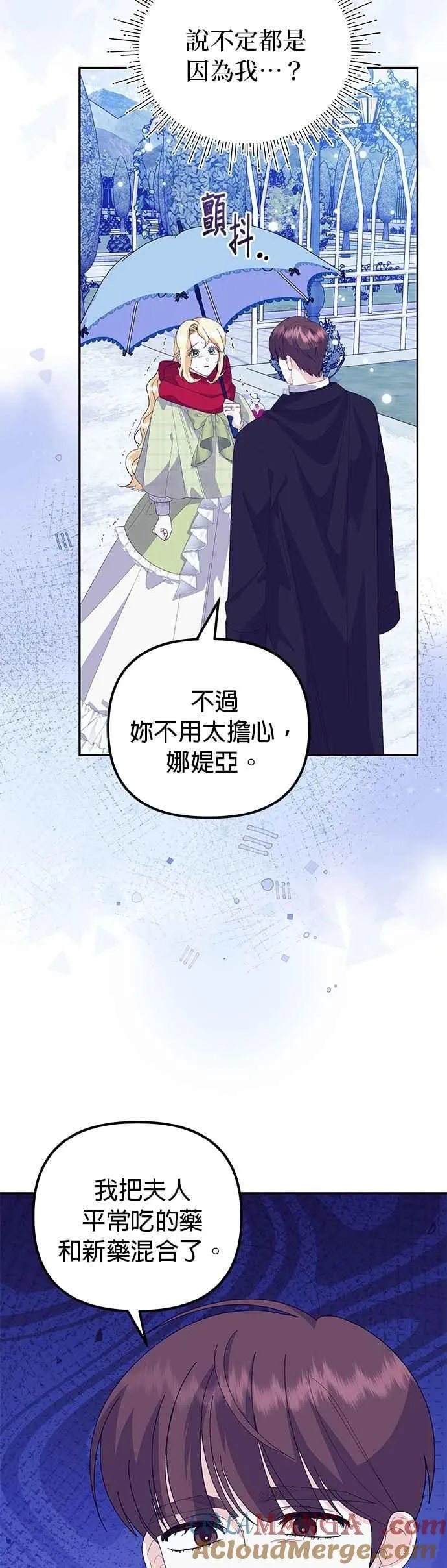 第53话 第31页