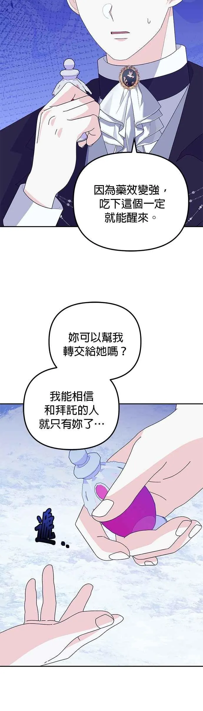 第53话 第32页