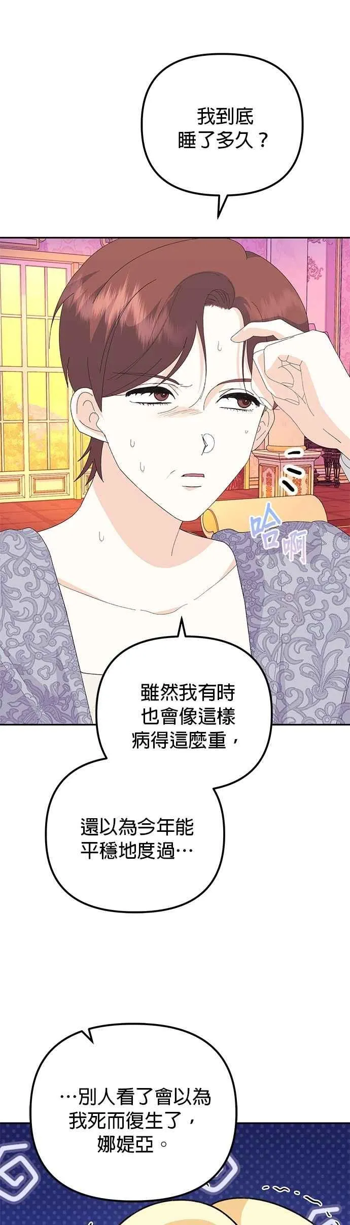 第53话 第41页