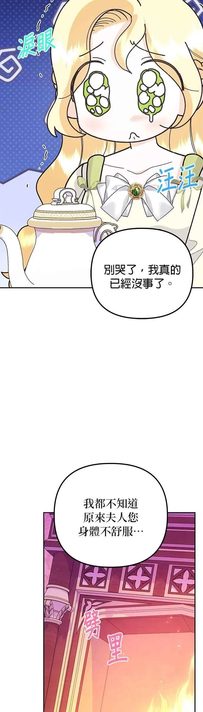 第53话 第42页