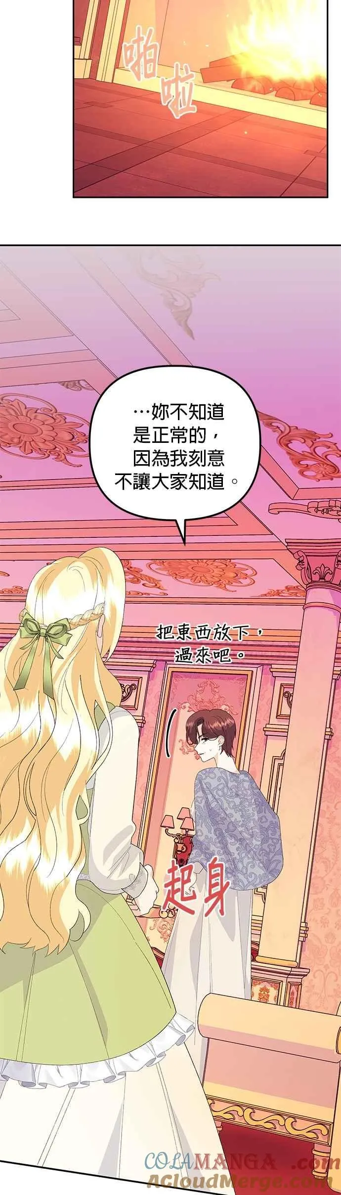 第53话 第43页