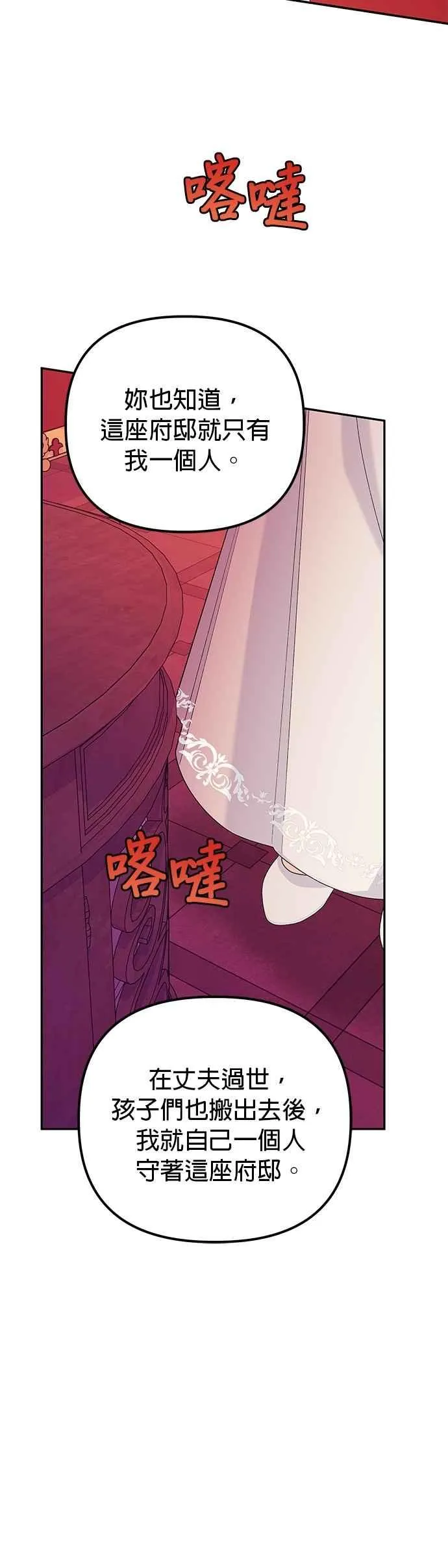 第53话 第44页